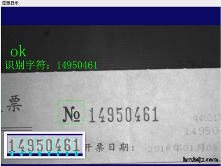 票据编码识别