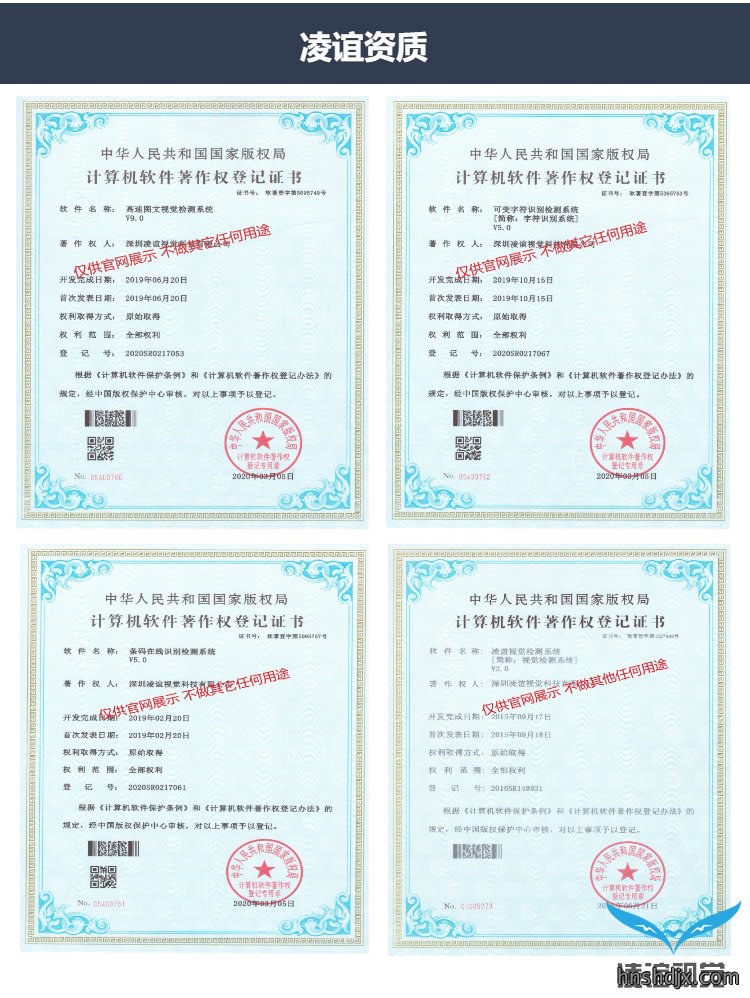 视觉检测系统专利证书