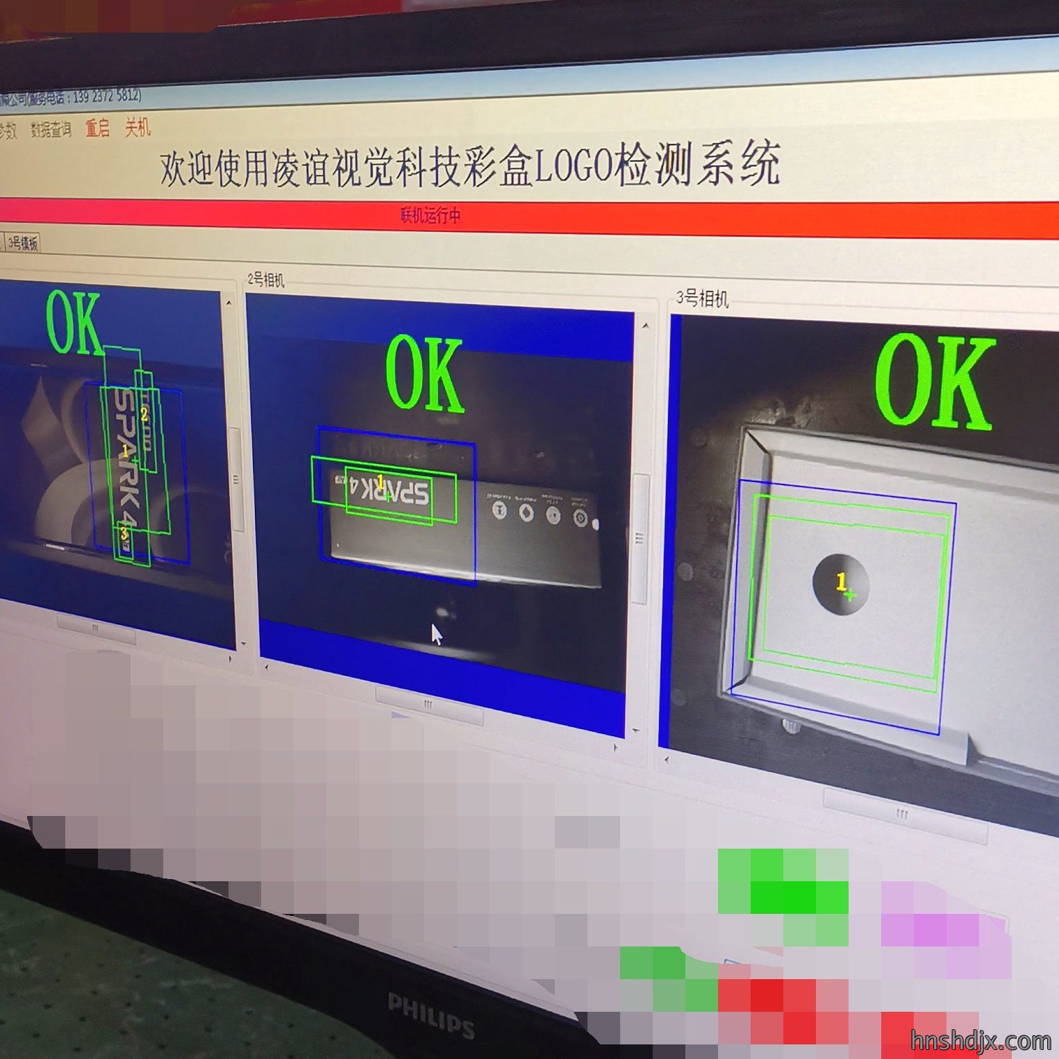 彩盒外观缺陷检测系统